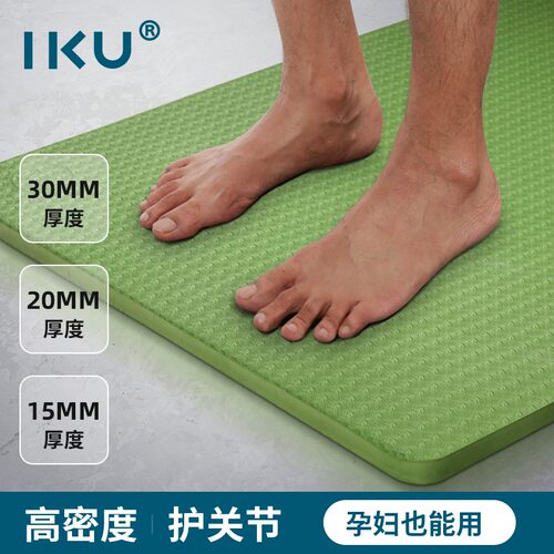 IKU加厚15mm加宽tpe初学者瑜伽垫家用厚款环保防滑减震运动健身垫 - 封面