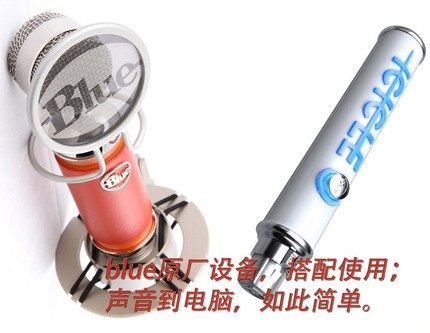 清仓 美国Blue Spark火花话筒 送blue icecle 话放USB声卡  K歌