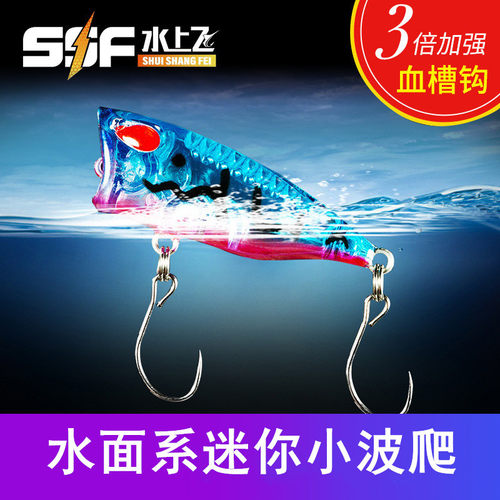 水面系微型波扒袖珍翘嘴路亚饵