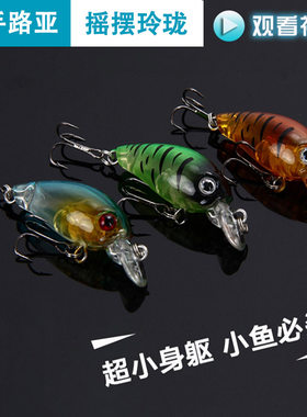路亚微物袖珍小胖crank假饵