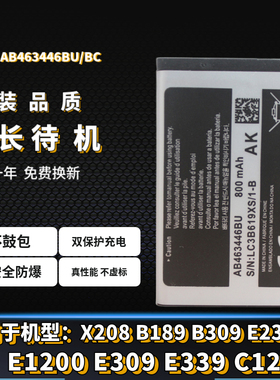 热销适用于三星X208电池X200 B309 E1228C3300AB463446bu手机电池