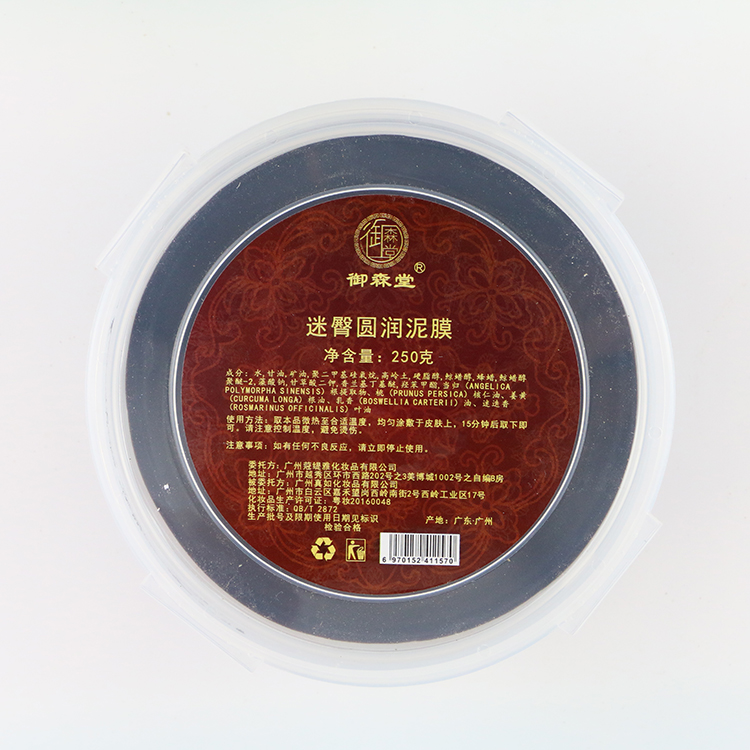 御森堂泥灸新品官网 锦伈堂泥灸新品 锦熏蒸御生堂坐浴心堂泥膜
