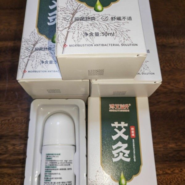 澊艾溢升尊艾薄艾灸液抑菌液活络舒缓颈肩腰腿痛艾草液遵艾草液新