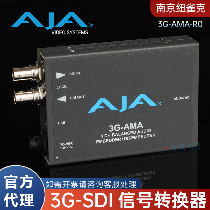 AJA 3G-AMA高清音视频信号转换器3G-SDI模拟嵌入/解嵌支持1080p60