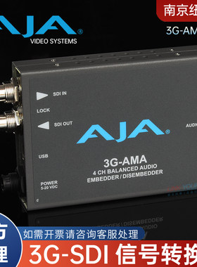 AJA 3G-AMA高清音视频信号转换器3G-SDI模拟嵌入/解嵌支持1080p60