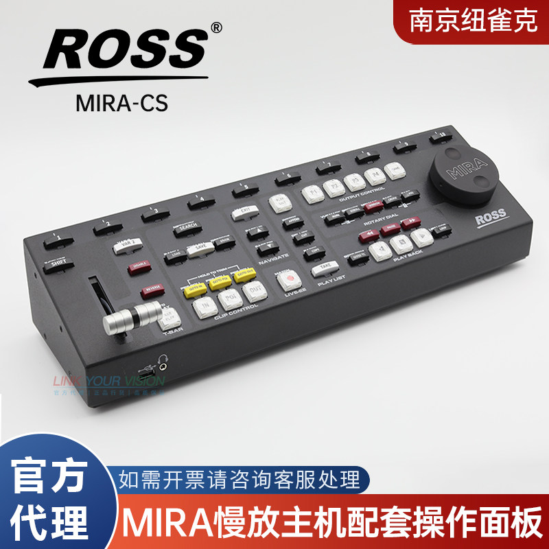 ROSS慢放主机配套操作面板MIRA