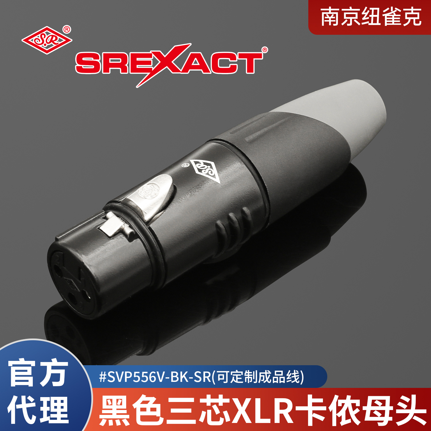 SREXACT3芯卡农头新款鲨鱼卡侬