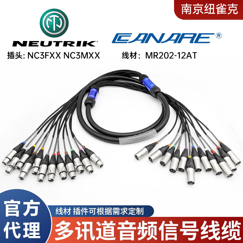 卡农头公母线佳耐美音频信号线缆
