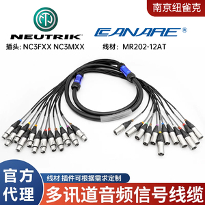 卡农头公母线佳耐美音频信号线缆