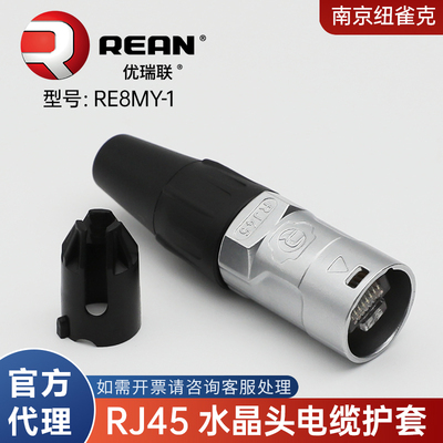RJ45网络插头水晶头插头防水护套