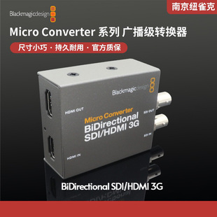 Blackmagic Design系列BiDirectional SDI/HDMI 3G双向转换器