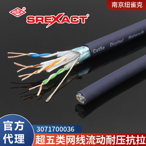 台湾日升超五类CAT5E网线耐压抗拉型LED灯光音频数据流动演出级