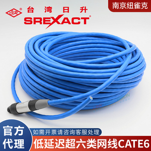 低延迟调音台专用台湾日升