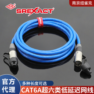 日升舞台演出超六类低延迟音频调音台卡农网线CAT6千兆网络绕线盘