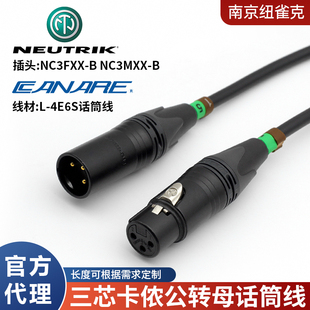 CANARE佳耐美4E6S话筒线卡侬线公转母麦克风平衡音频功放信号成品