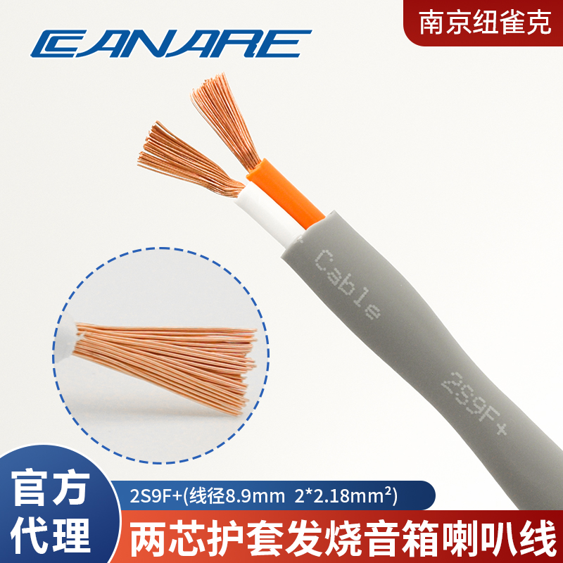 CANARE音箱线可开发票2S9F+