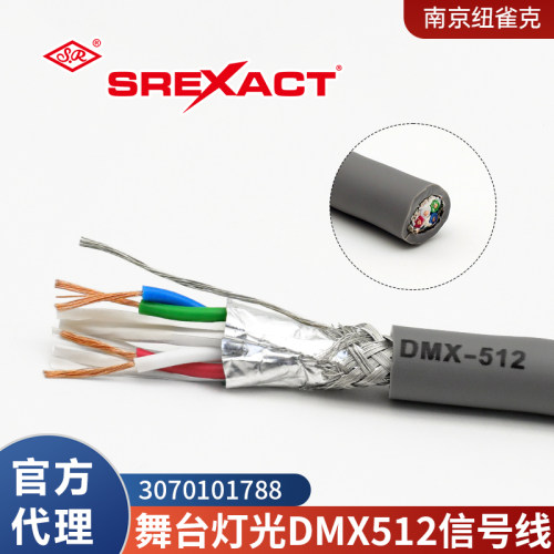 日升DMX512灯光信号线缆1788