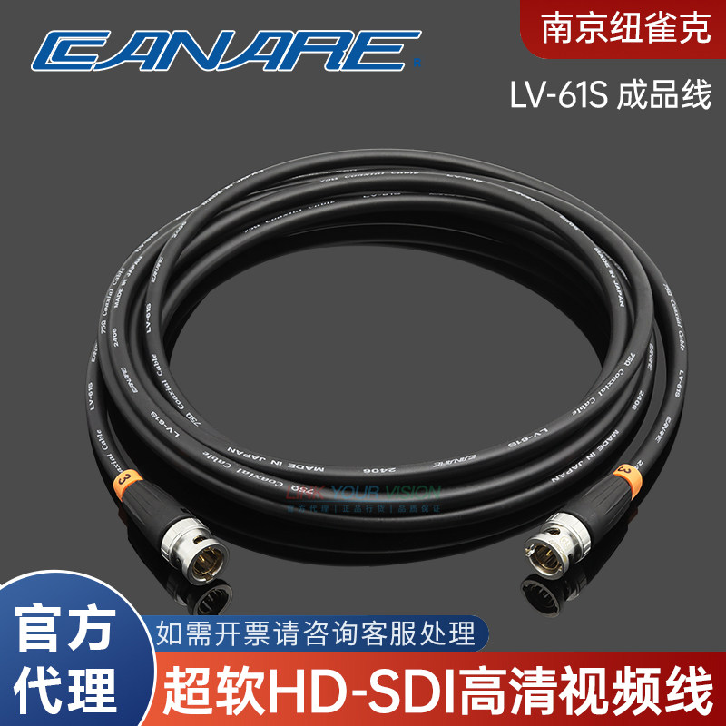 CANARE佳耐美LV-61S超软HD-SDI高清视频同轴压接BNC成品线 跳线