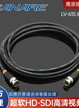 CANARE佳耐美LV-61S超软HD-SDI高清视频同轴压接BNC成品线 跳线