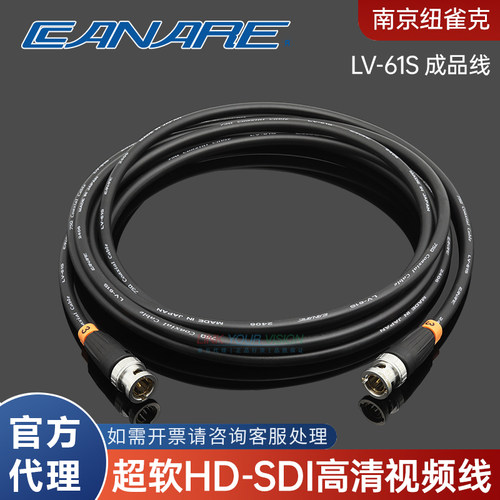 75欧姆视频线成品线SDI