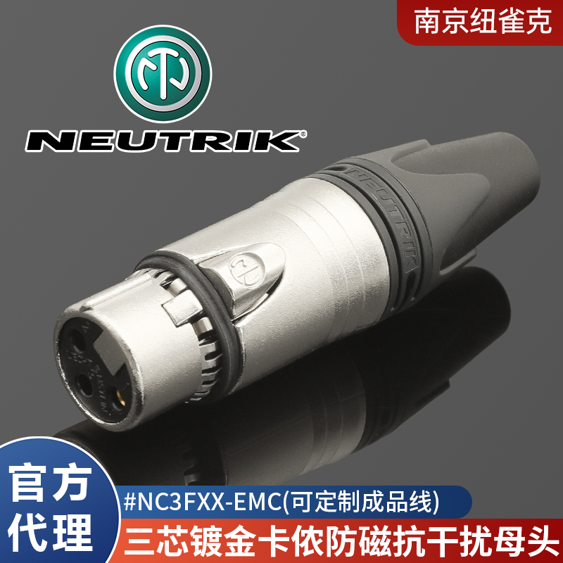 瑞士NEUTRIK纽崔克 卡农头屏蔽防护带线路板抗干扰卡侬NC3FXX-EMC 3C数码配件 插头/接口 原图主图