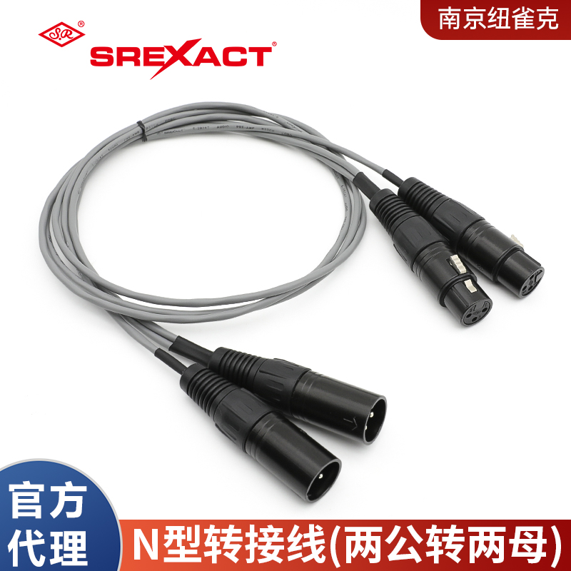 台湾日升 SREXACT成品多用Z字线N型多用途转接线两公转两母一分二