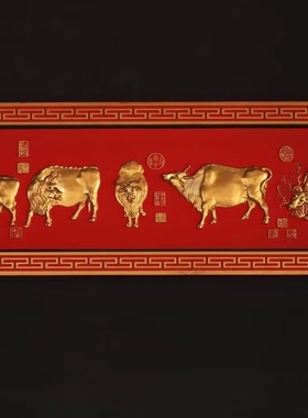 老楠木五牛图挂屏别墅豪宅会所书房客厅茶室装饰挂画高档中式礼品