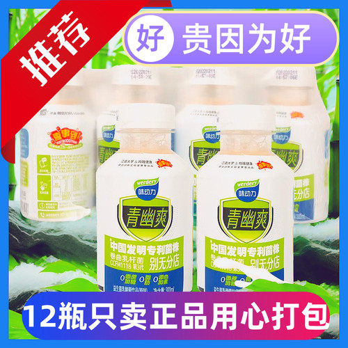 味动力青幽爽益生菌乳酸菌饮品饮料大瓶300ml*12瓶酸奶