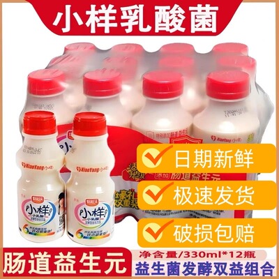 小样乳酸菌饮品原味发酵型饮料整箱批发