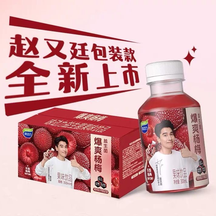 6月新货味动力杨梅汁饮品均瑶小瓶儿童整箱奶批发