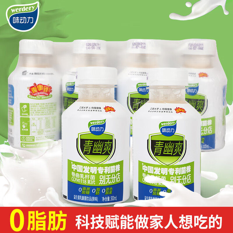 味动力青幽爽益生菌乳酸菌饮品饮料大瓶300ml*12瓶酸奶