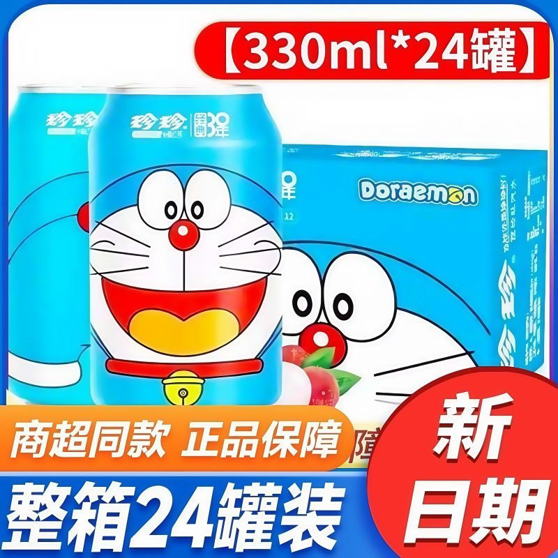珍珍哆啦A梦荔枝味汽水碳酸饮料8090儿时果味饮品