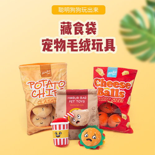 ins韩国狗狗玩具泰迪比熊毛绒发声耐咬掏掏乐益智宠物自嗨解闷神