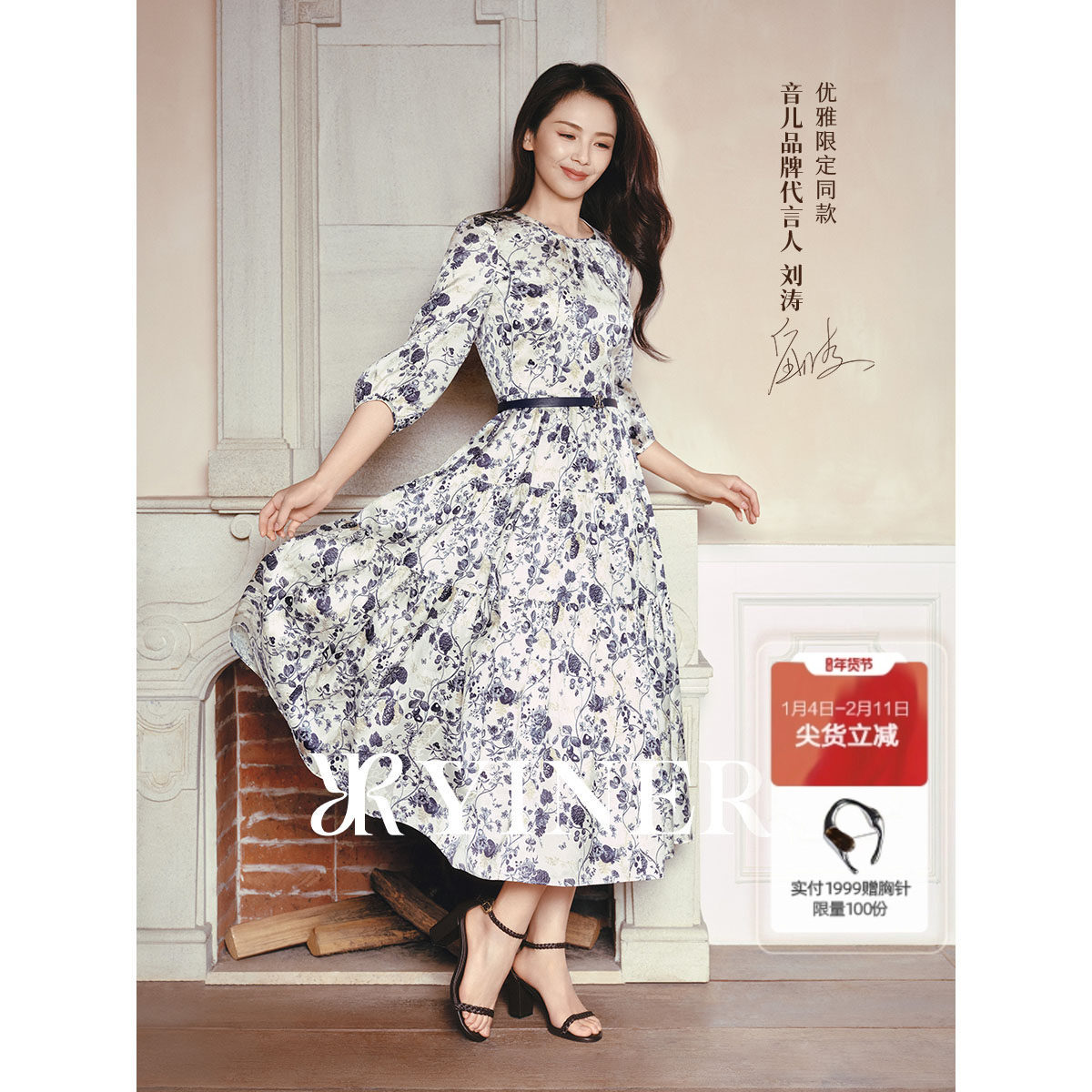 【刘涛同款】YINER音儿2025夏新款法式优雅茹伊纹印花真丝连