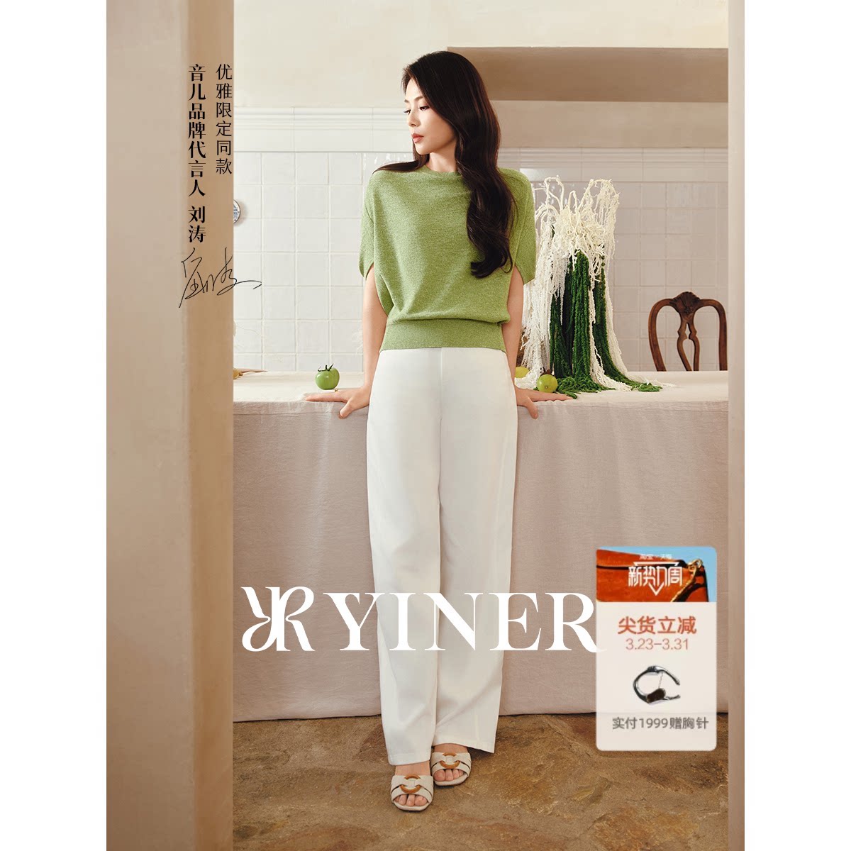 【刘涛同款】YINER音儿2025夏季新款莱赛尔天丝棉麻混纺牛仔