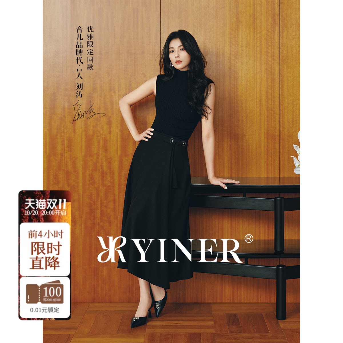 【刘涛同款】YINER音儿女装冬季法式褶艺羊毛羊绒混纺半身裙