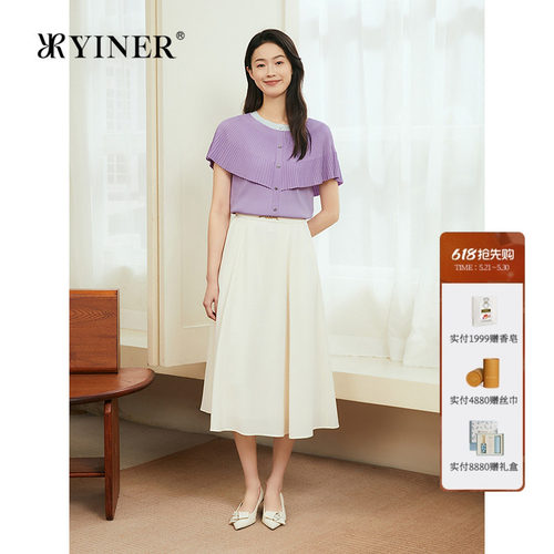 YINER音儿专选女装夏季时尚醋酸混纺伞摆显瘦A字裙子优雅半身裙
