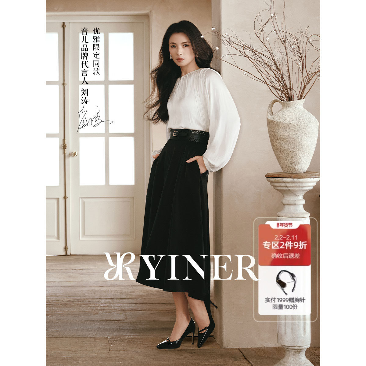 【刘涛同款】YINER音儿2025春季新款海岛丝缎感衬衫法式褶艺