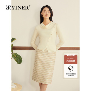 云柔亲肤美丽诺羊毛S型荡领针织衫 法式 新款 YINER音儿2025冬季