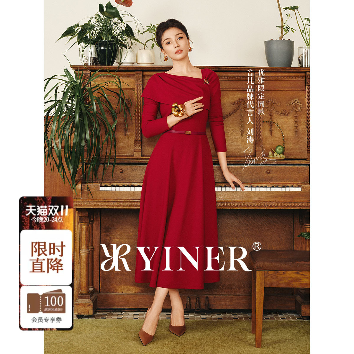 【刘涛同款】YINER音儿2026春季新款优雅美丽诺羊毛混纺连衣裙