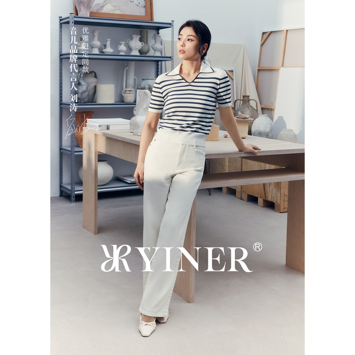 【刘涛同款】YINER音儿春季米白色直筒长裤汉麻牛仔裤