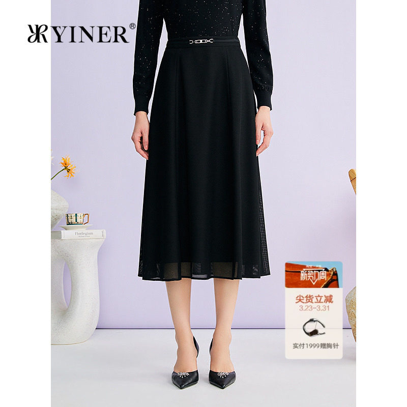 YINER音儿专选2026春季新款优雅知性肌理垂感中长高腰A字半