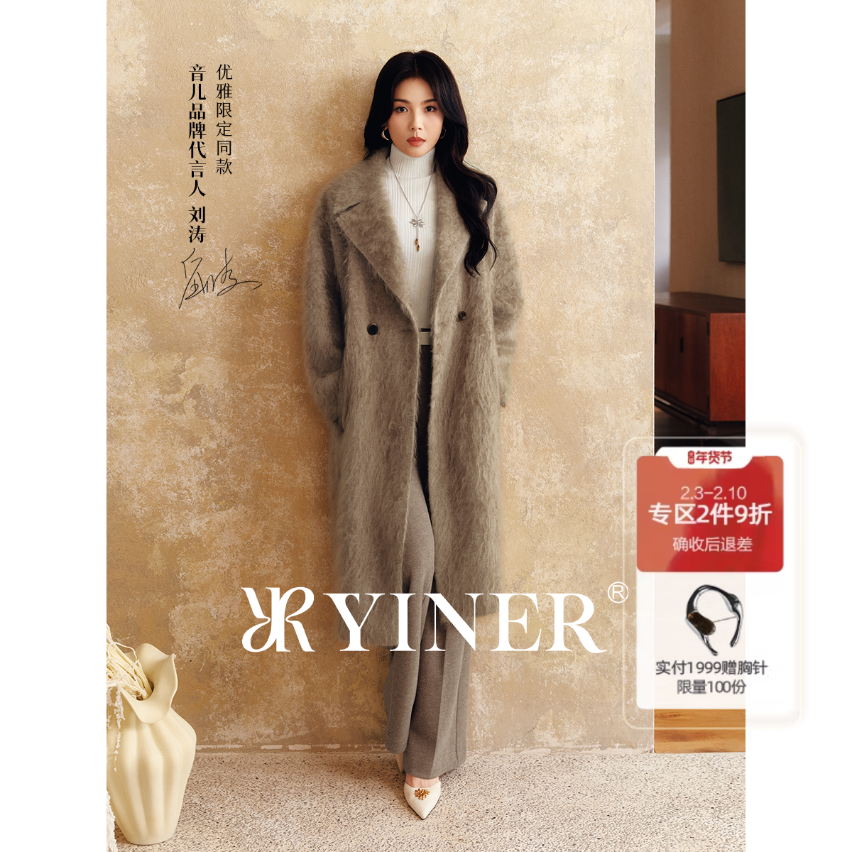 【刘涛同款】YINER音儿2025冬季新款法式驳领落肩袖长款羊绒
