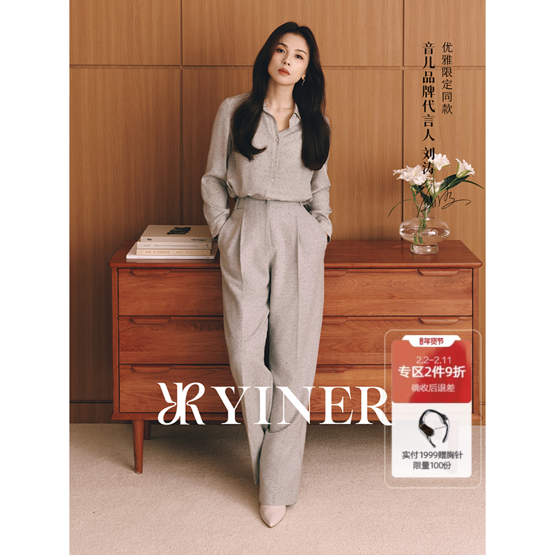 【刘涛同款】YINER音儿冬季羊毛风琴褶阔腿休闲裤