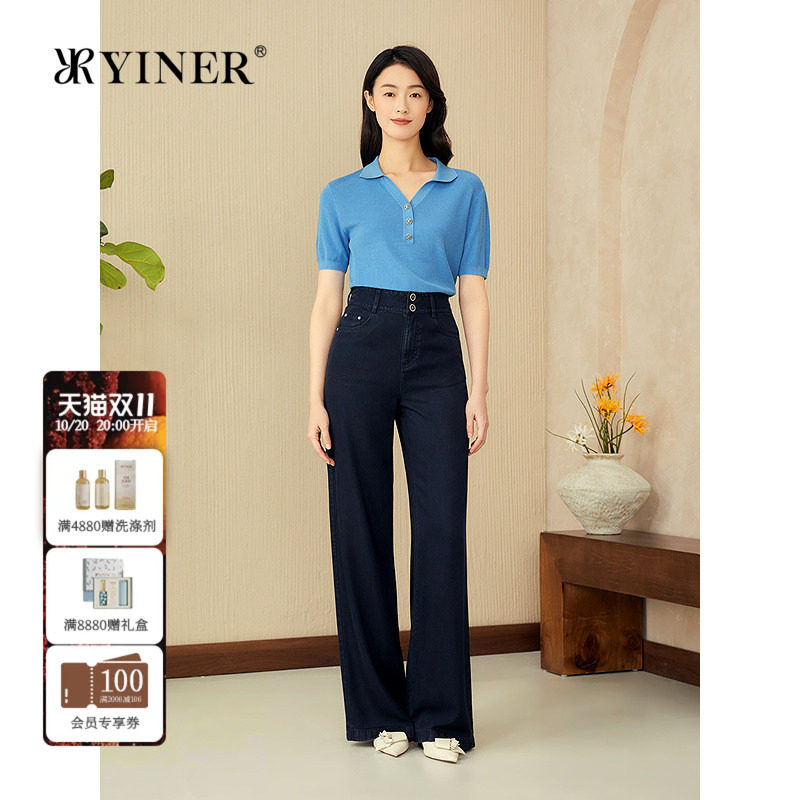 YINER音儿女装夏季莱赛尔天丝醋酸混纺阔腿长裤丹宁牛仔裤