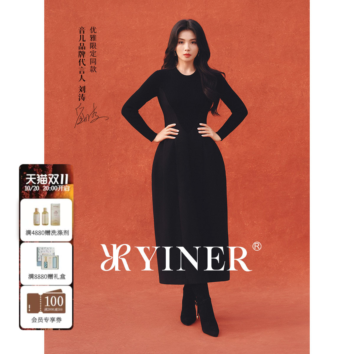 【刘涛同款】YINER音儿女装冬季法式羊毛混纺针织拼接连衣裙