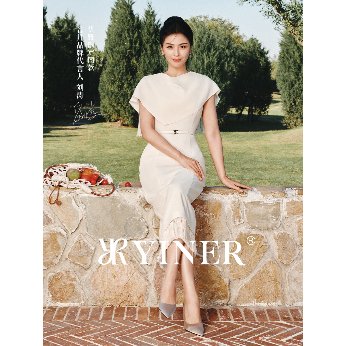 【刘涛同款】YINER音儿2026夏季新款荡领醋酸混纺拼接流苏连