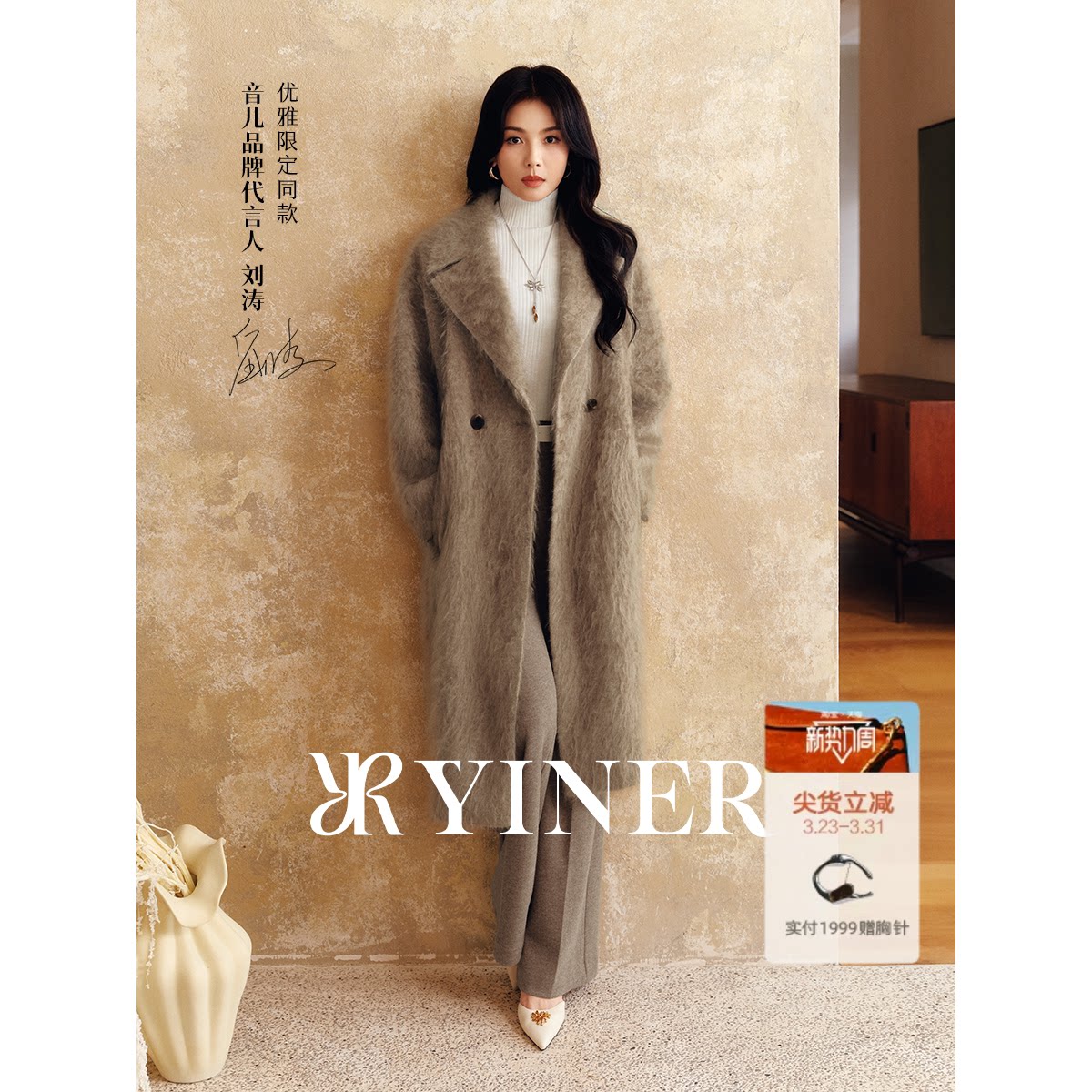 【刘涛同款】YINER音儿2025冬季新款法式驳领落肩袖长款羊绒