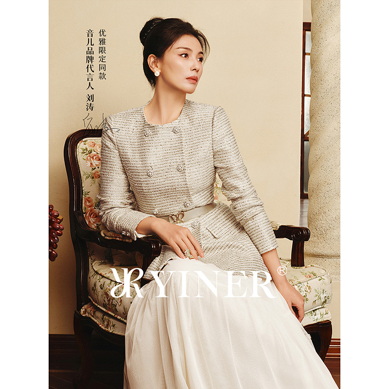 【刘涛同款】YINER音儿2026春季新款小香风提花粗花呢圆领外
