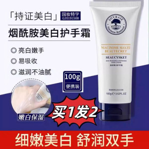 烟酰胺护手霜女秋冬滋润美白补水保湿嫩白去手纹防干裂官方正品